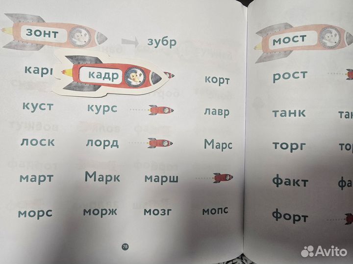 Букварь тренажер ахмадуллин