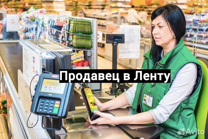 Продавец с еженедельной оплатой