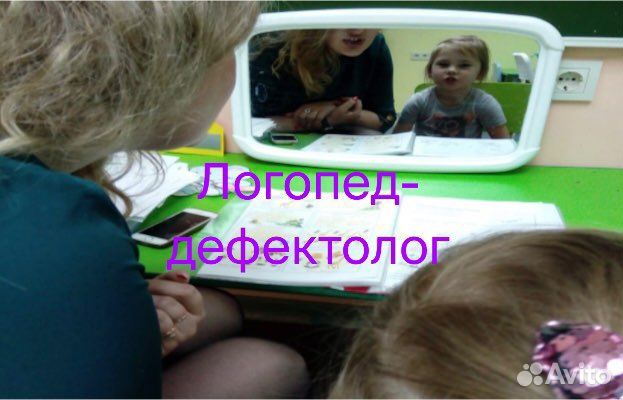 Логопед на дом