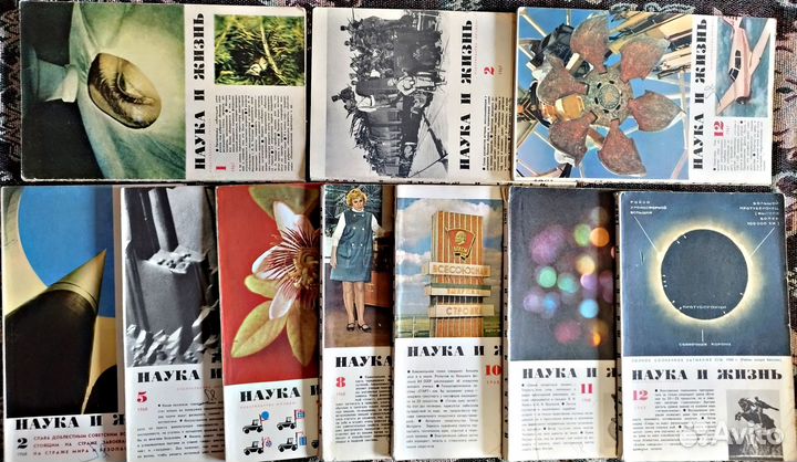 Наука и жизнь. Журналы 1966-1993 г