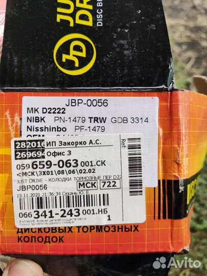 Колодки для Toyota JBP-0056