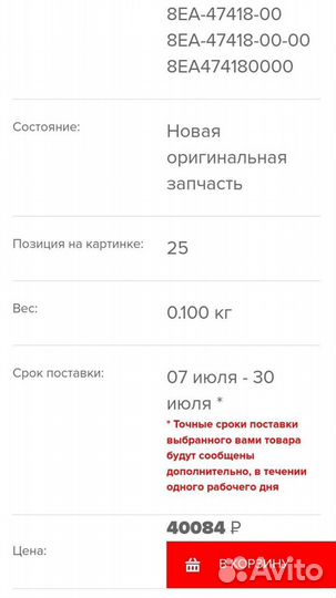 Новое оригинальное крепление Yamaha Venture 700