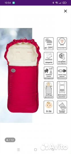 Теплый конверт в коляску