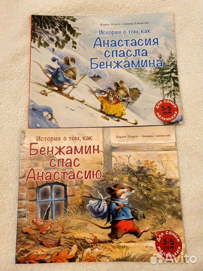 Детские книги Часть 39 пакетом