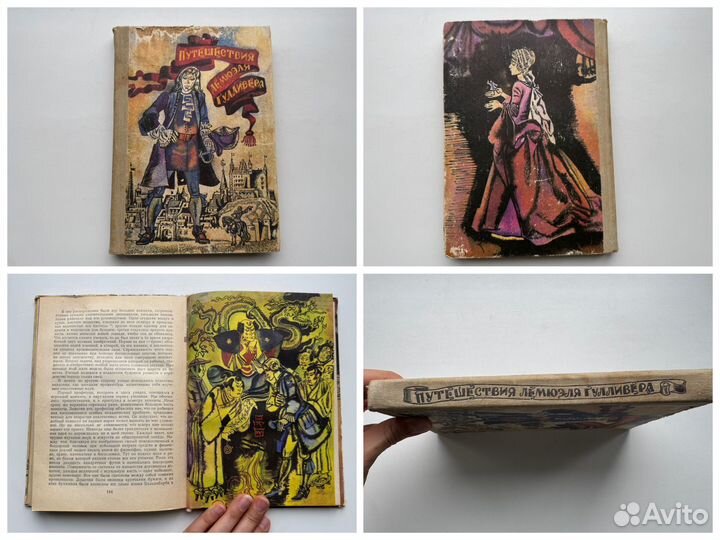 Книги детские СССР 