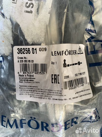 Поперечные рулевые тяги задние - правая/левая