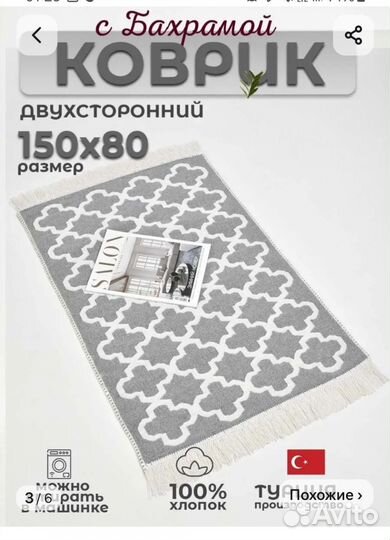 Серый коврик