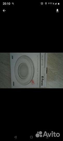 Светильник потолочный светодиодный