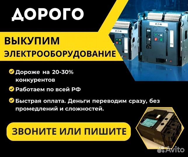 Автоматический выключатель