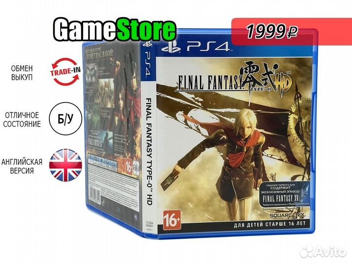 Final Fantasy Type-0 HD (PS4, английская вер б/у