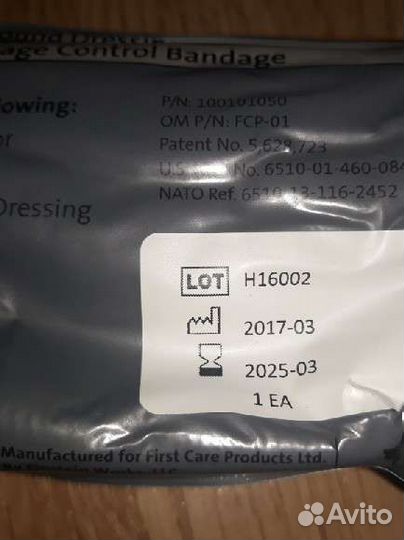 Израильский бандаж 4