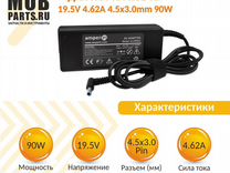 Блок питания HP 19.5V 4.62A 4.5x3.0mm 90W