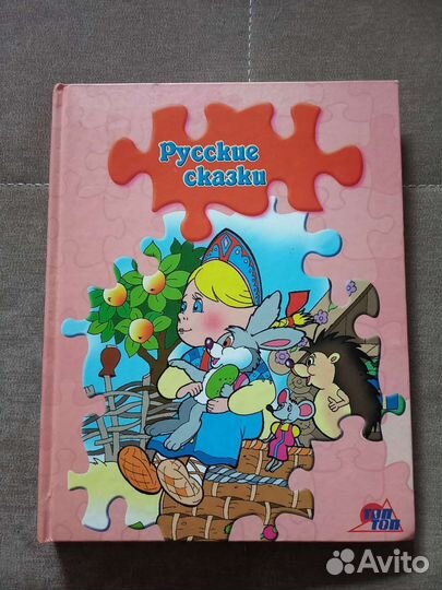 Книга с пазлами. 