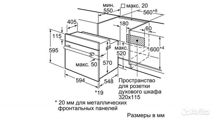 Духовой шкаф Bosch HBF114ES0R