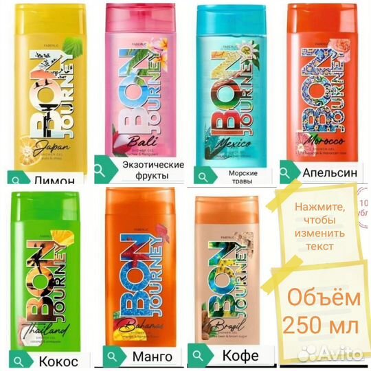 Гель для душа фаберлик