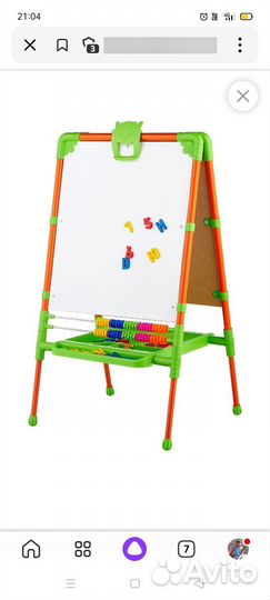 Мольберт детский двухсторонний