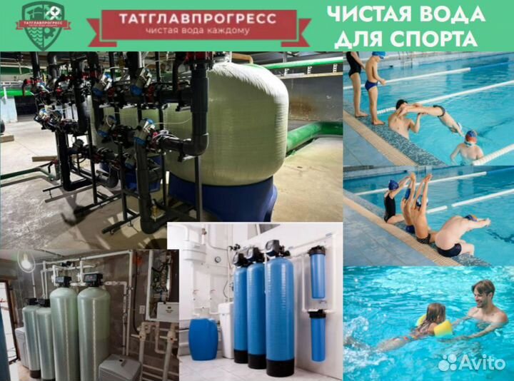 Водоочистка Аттракционы Спорткомплексы Бассейны