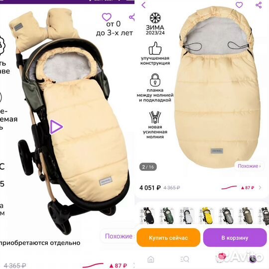 Зимний конверт в коляску на овчине