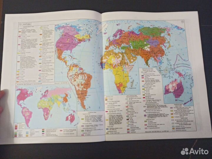 Атлас Экономическая и социальная география мира