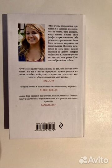 Книга Анна Тодд После