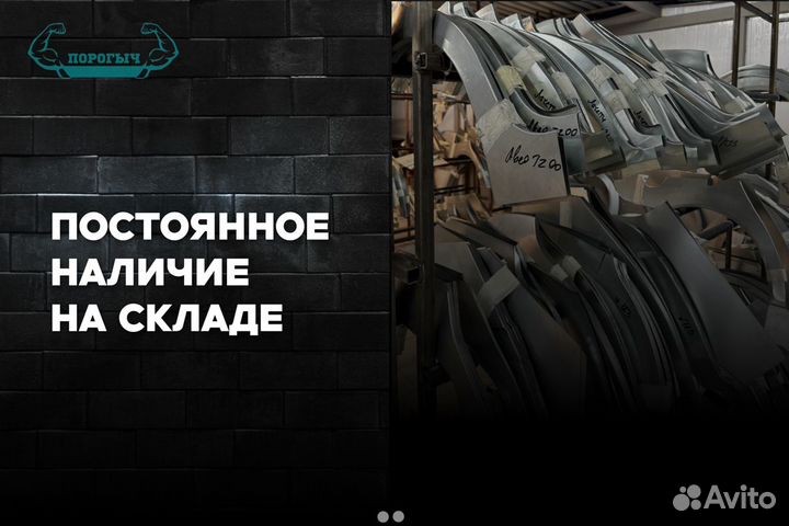 Левая кузовная арка Peugeot 307