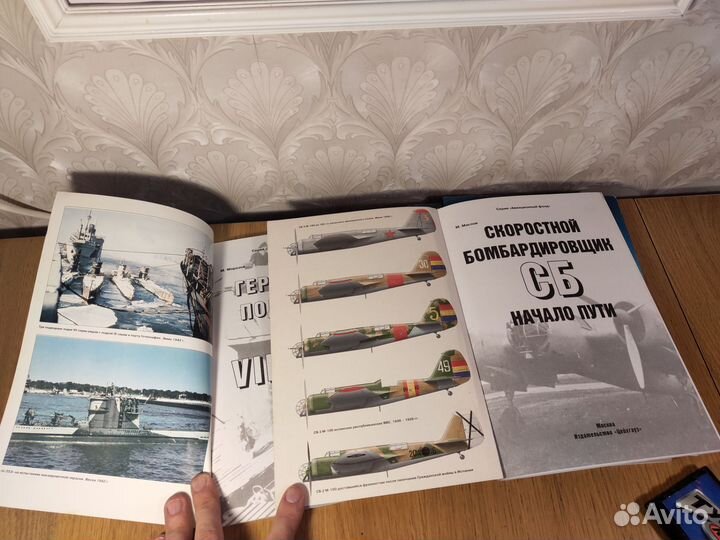 Журнал альманах авиация подводные лодки цейхгауз