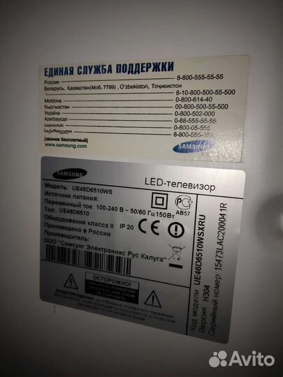 Телевизор Samsung 117 см Smart