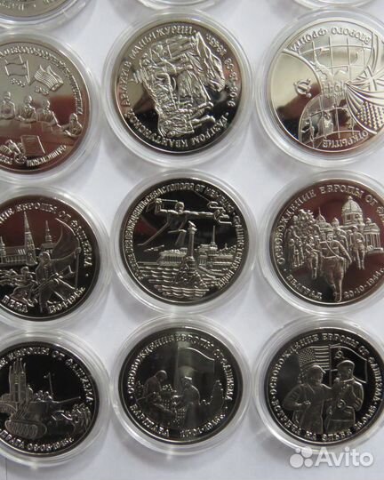 Набор 20 монет ВОВ 91-95г