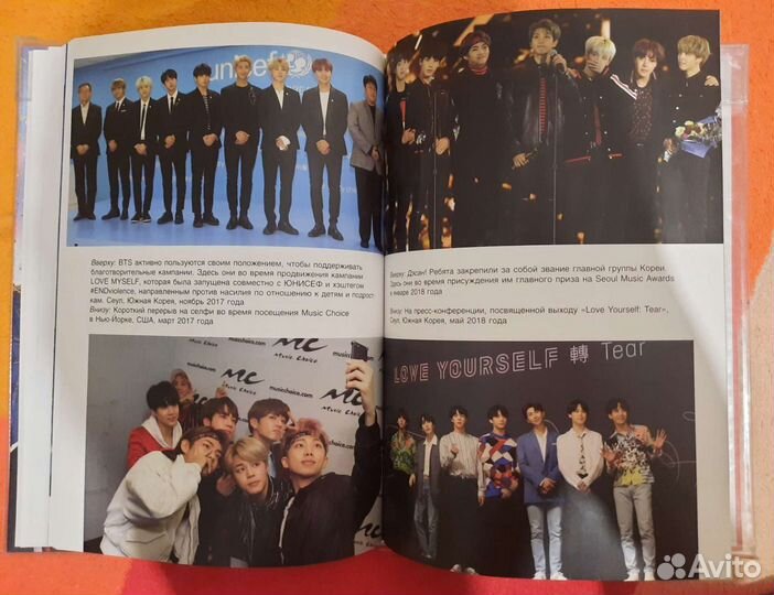 Книга BTS. Биография группы, покорившей мир