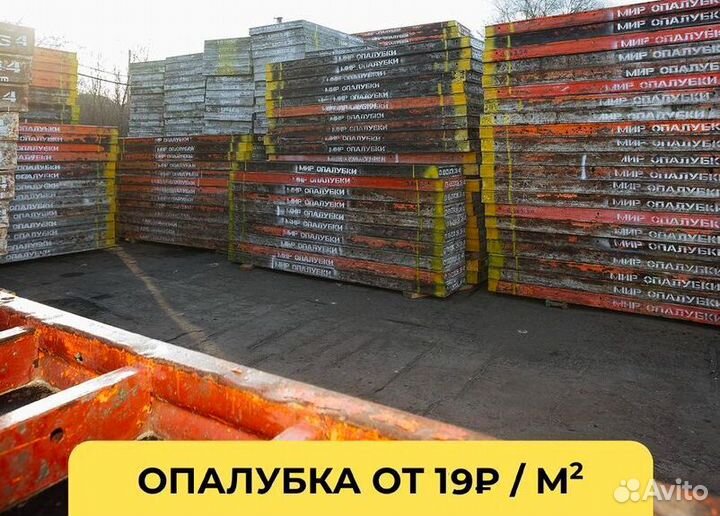 Аренда опалубки CUP lock