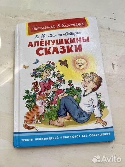 Книга детская