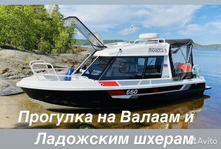 Прогулка на катере