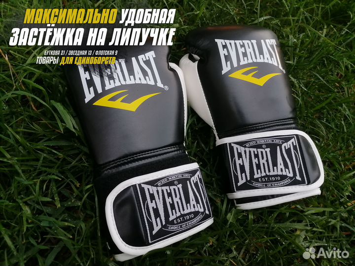 Перчатки боксерские Everlast сине-красные новые