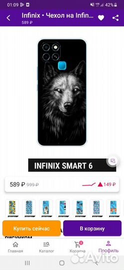 Чехол на infinix SMART 6 волк