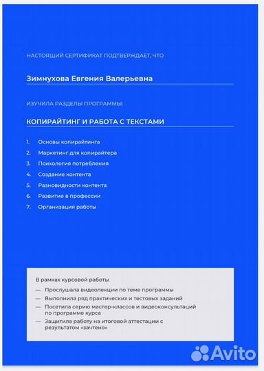 Копирайтер