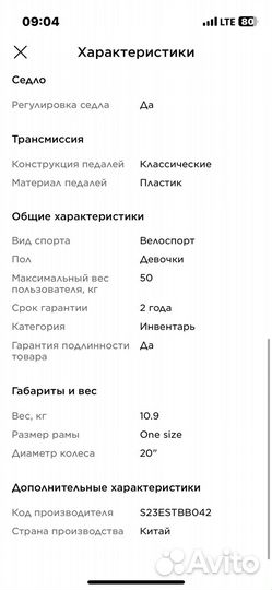 Велосипед детский Stern