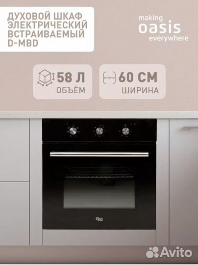 Духовой шкаф Oasis чёрное стекло