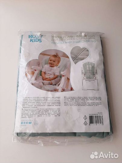 Чехол на детский стульчик универсальный новый