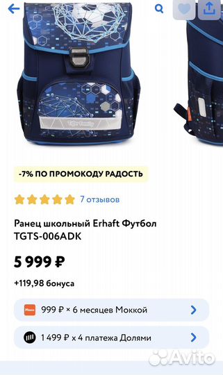 Школьный рюкзак