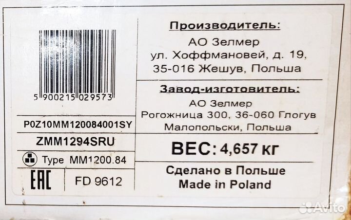 Мясорубка электрическая зелмер zelmer ZMM1294SRU