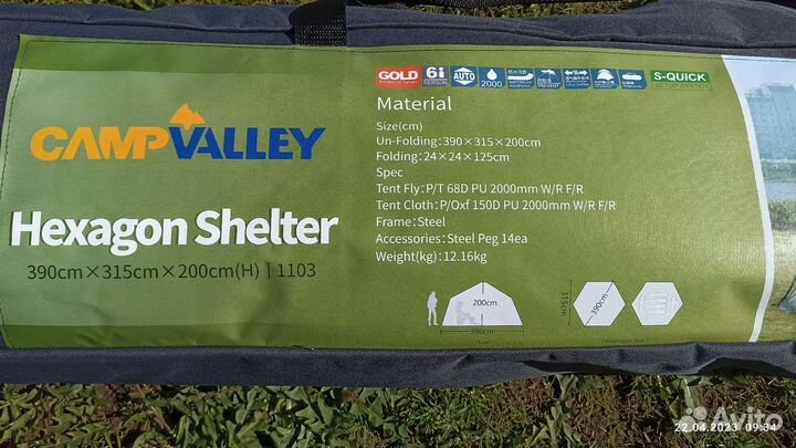 Шатёр туристический, шестиугольный