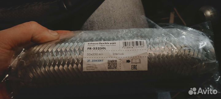 Гофра FR 55250 L