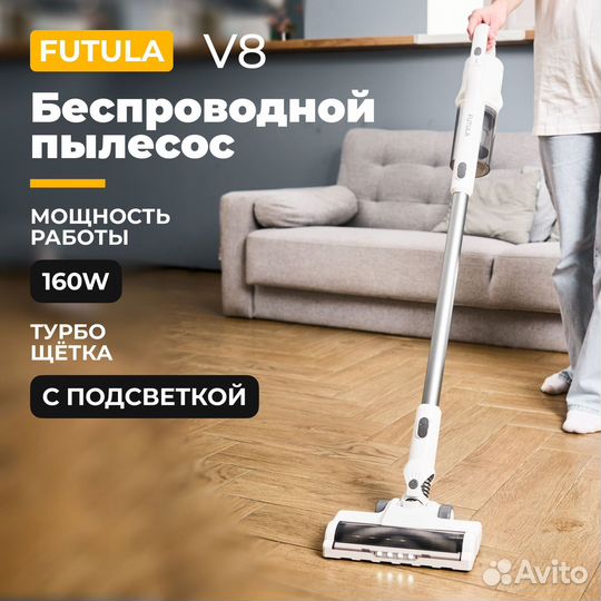 Пылесос futula v8