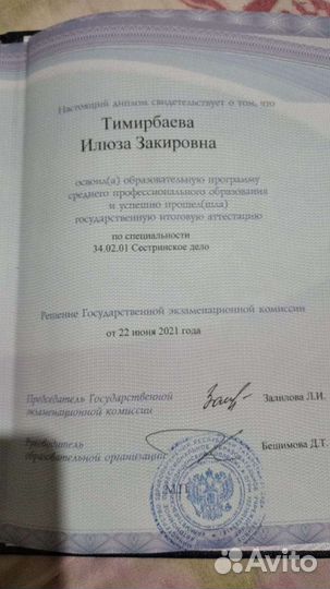 Массажистка на дому
