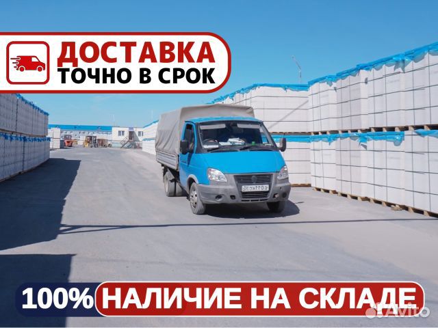 Газоблок Пораблок / Опт и Розница