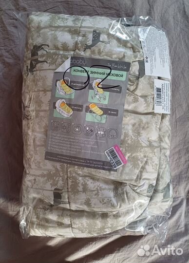 Зимний конверт в коляску amarobaby