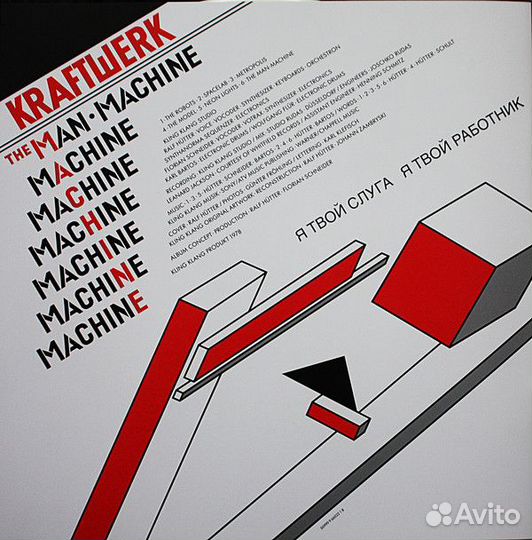 Пластинка Kraftwerk The ManMachine