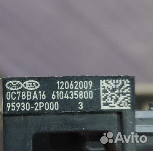 Датчик airbag подушки безопасности аирбаг Kia sore