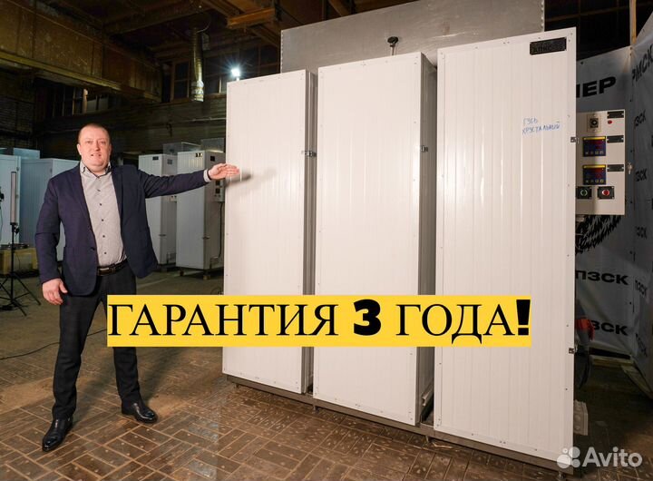 Дегидратор до 450 кг загрузки
