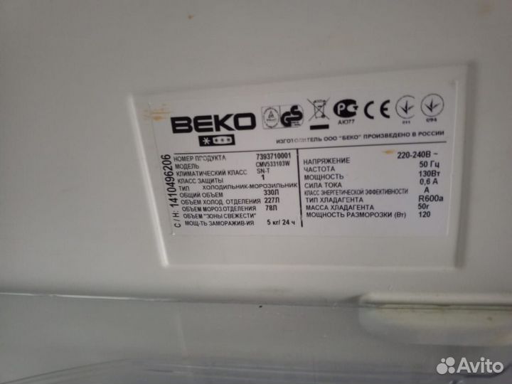 Холодильник на запчасти